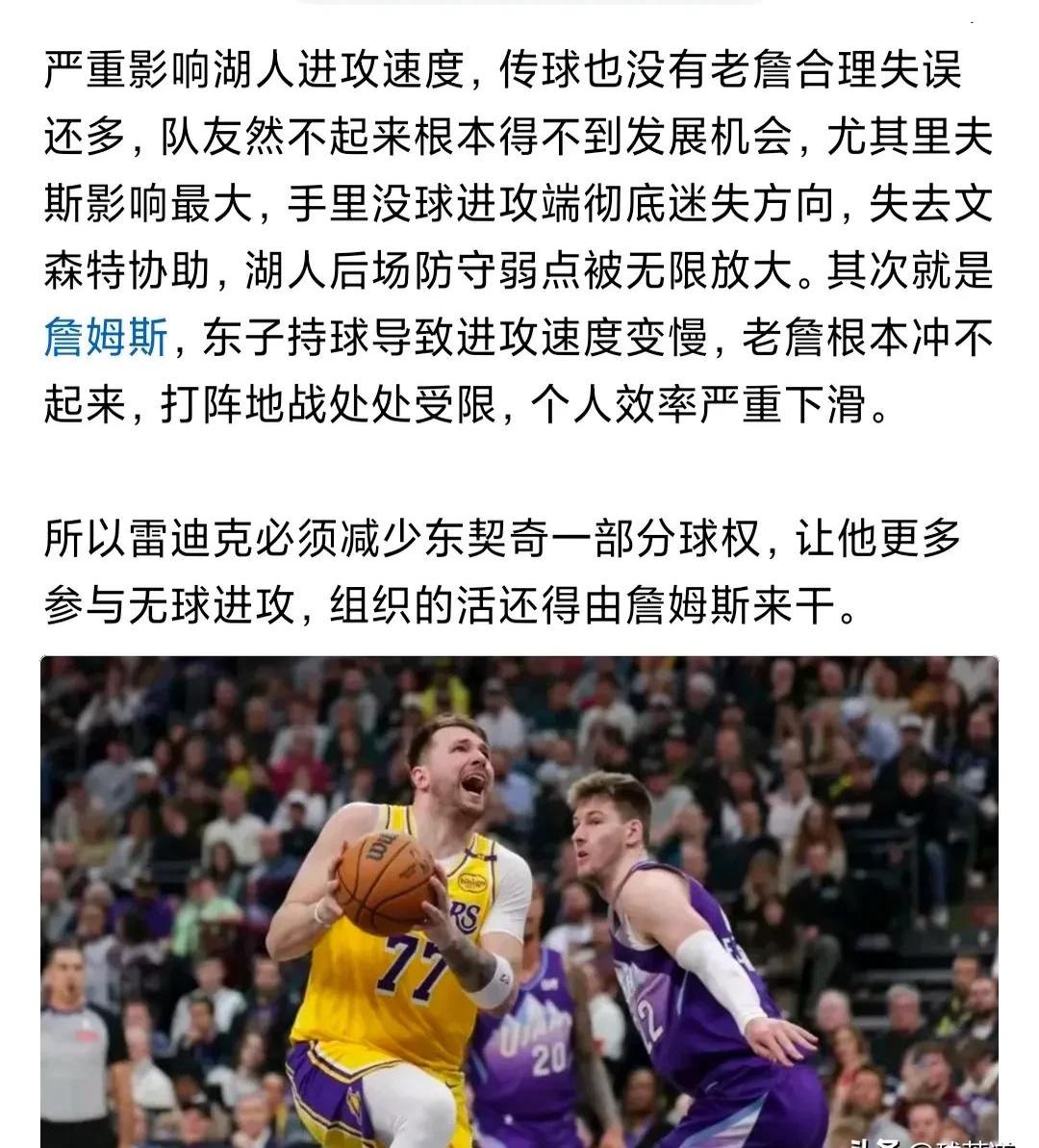 约基奇官方公布新规，东契奇引发争议，爵士球迷热议！的简单介绍